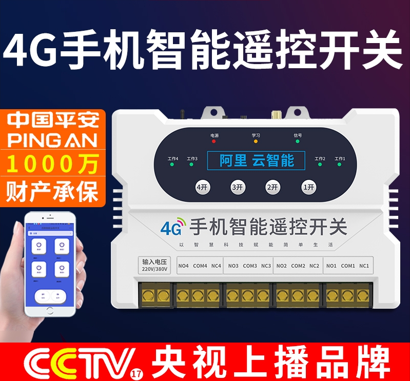 手機(jī)遠(yuǎn)程遙控開(kāi)關(guān)為什么有些時(shí)候遠(yuǎn)程控制不了設(shè)備？